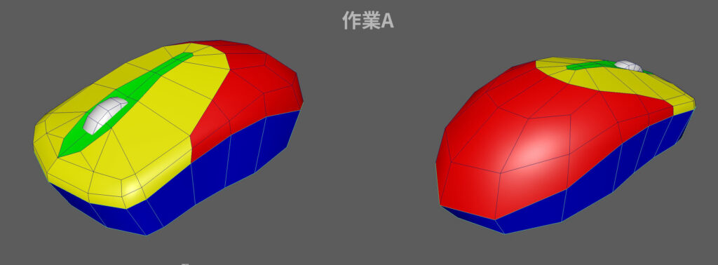 マウスモデリング作業A