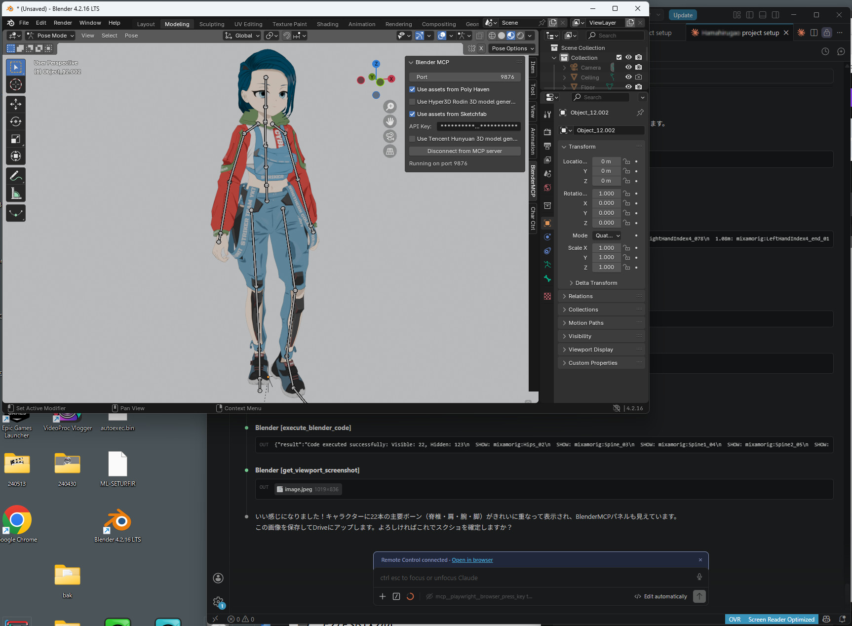 BlenderMCPとBlenderの画面