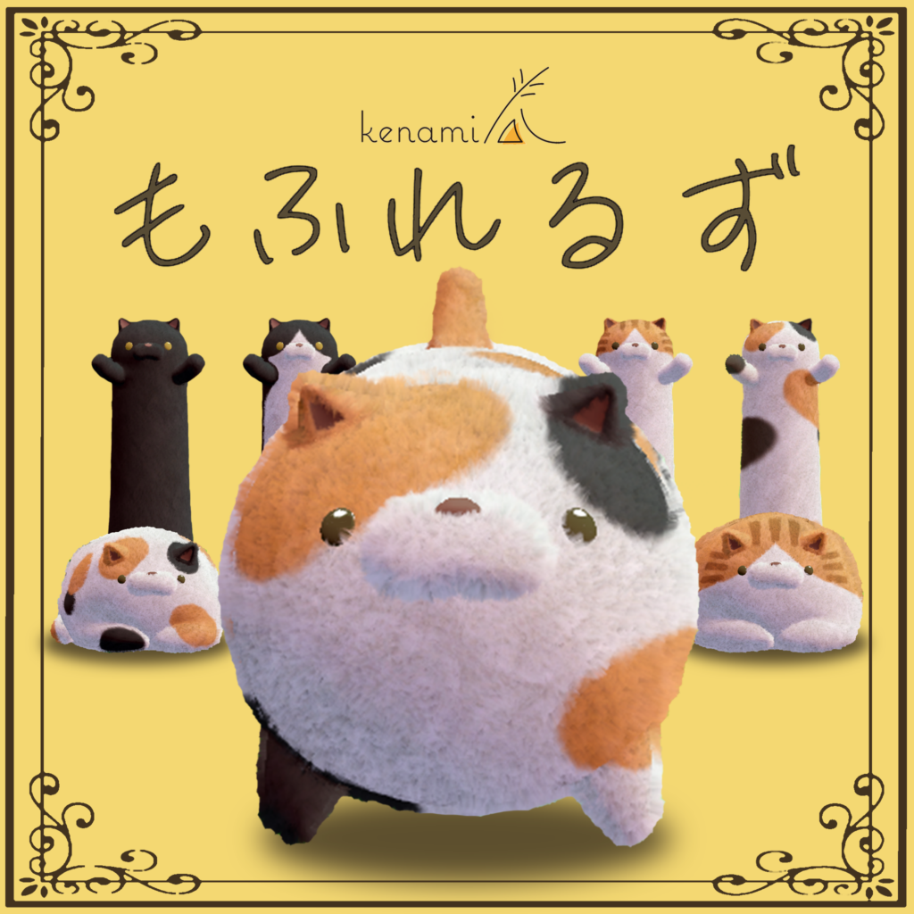 VR小物+アバター「もふれるず」